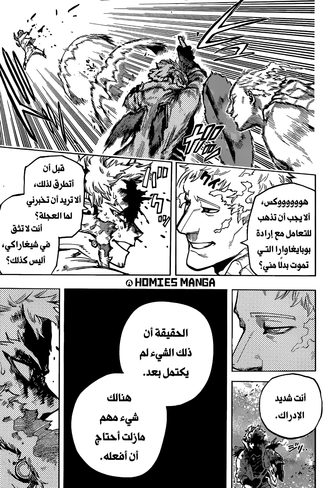 Boku no Hero Academia: Chapter 376 - Page 8