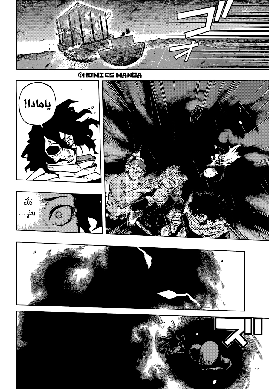 Boku no Hero Academia: Chapter 377 - Page 2
