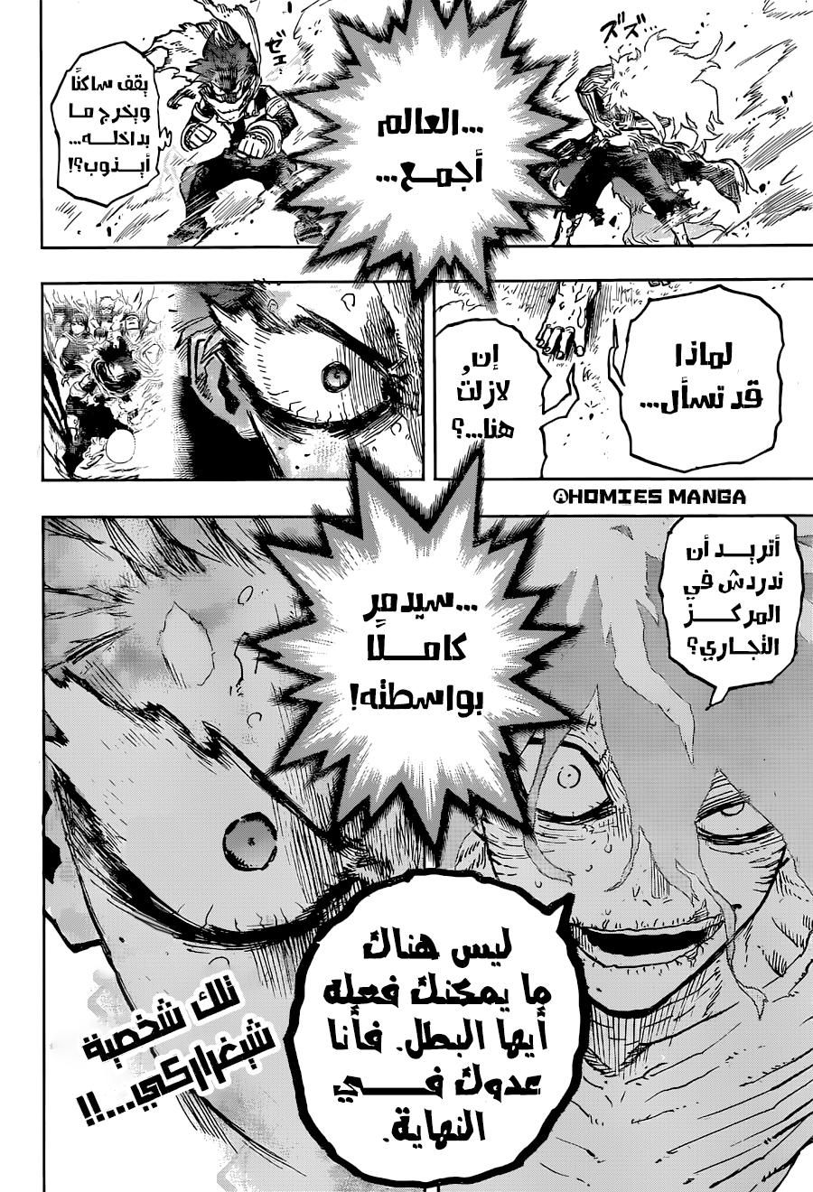 Boku no Hero Academia: Chapter 377 - Page 7