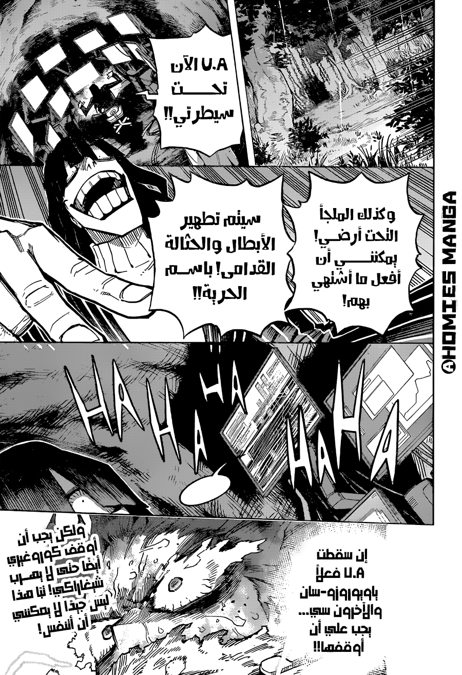 Boku no Hero Academia: Chapter 377 - Page 8