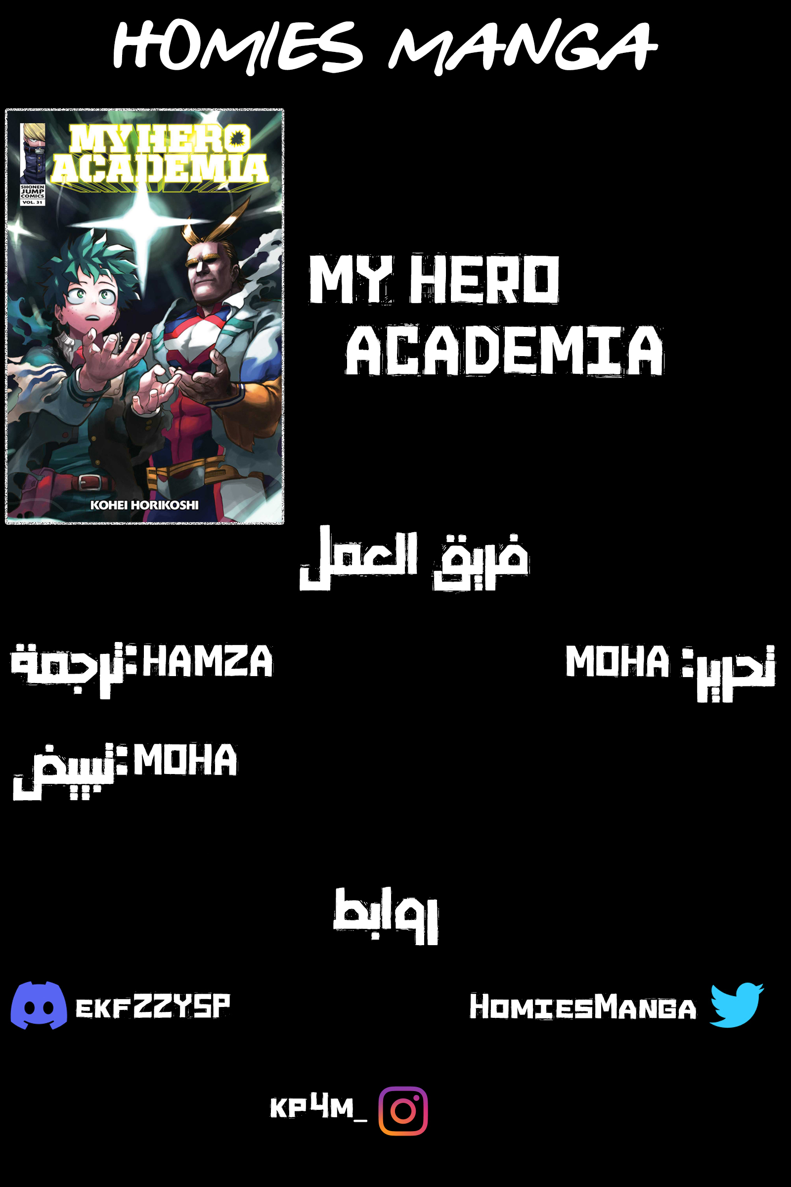 Boku no Hero Academia: Chapter 377 - Page 11