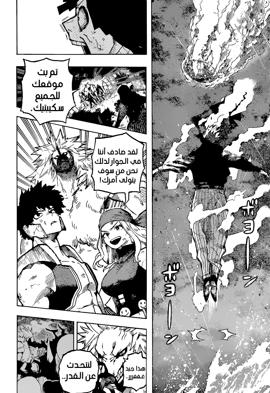 Boku no Hero Academia: Chapter 378 - Page 7