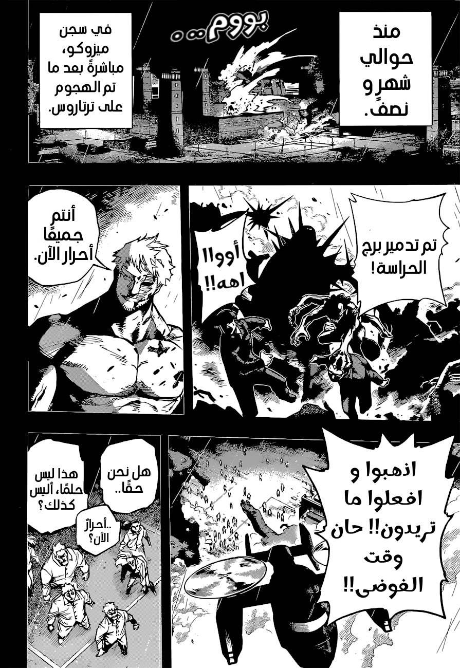 Boku no Hero Academia: Chapter 378 - Page 9