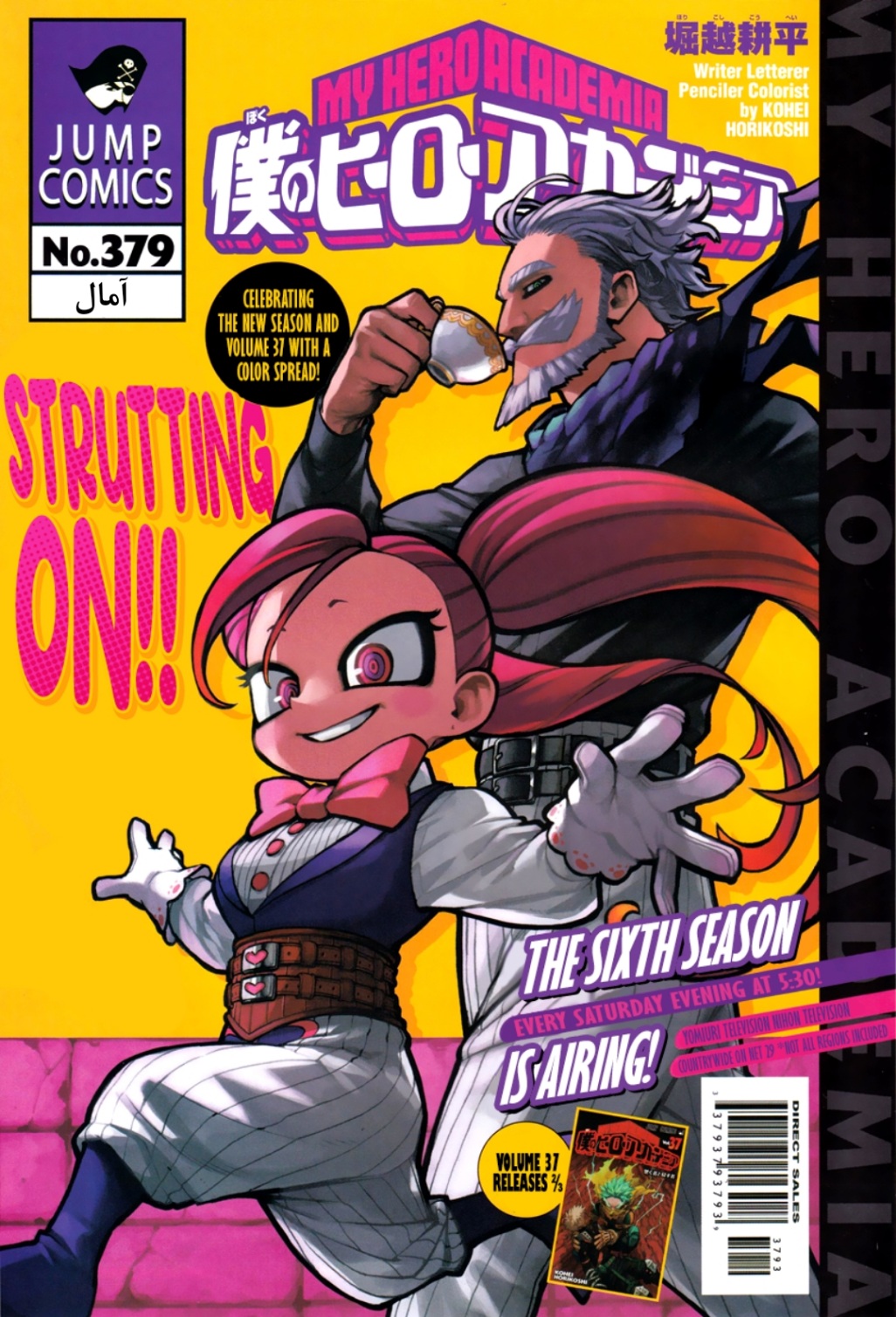 Boku no Hero Academia: Chapter 379 - Page 2