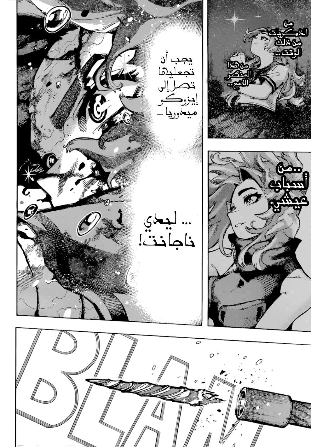 Boku no Hero Academia: Chapter 379 - Page 6