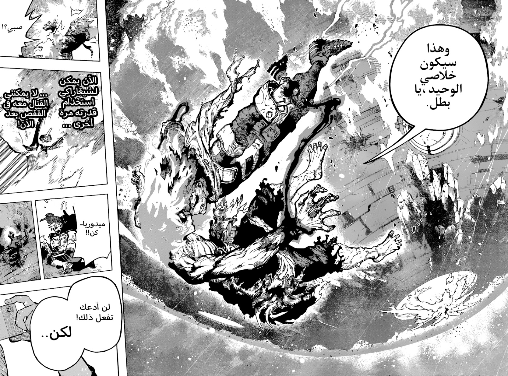Boku no Hero Academia: Chapter 379 - Page 14