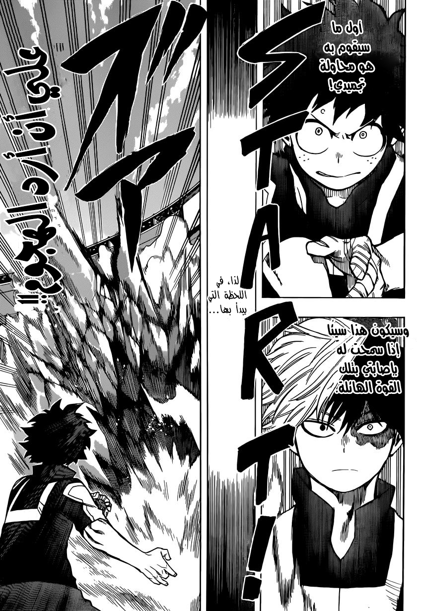 Boku no Hero Academia: Chapter 38 - Page 4