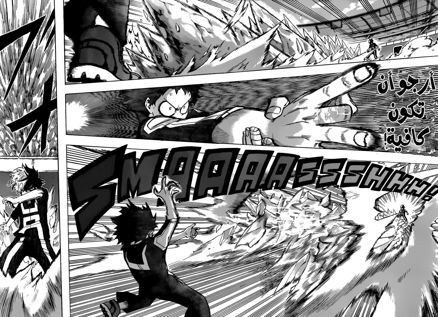 Boku no Hero Academia: Chapter 38 - Page 5
