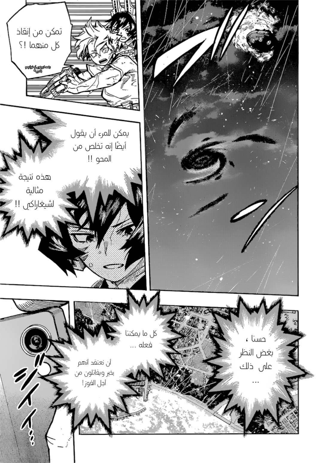 Boku no Hero Academia: Chapter 380 - Page 10