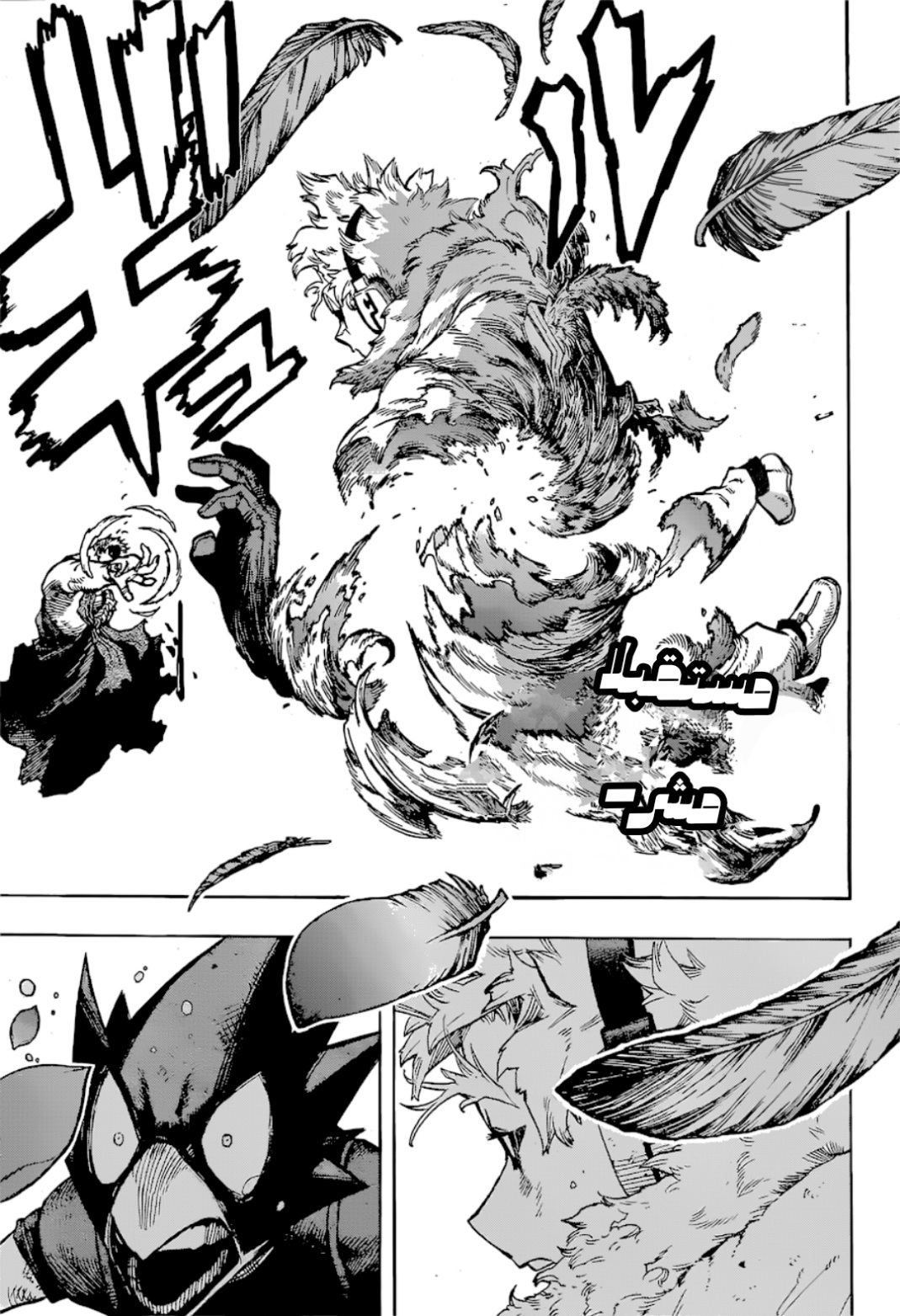 Boku no Hero Academia: Chapter 380 - Page 14