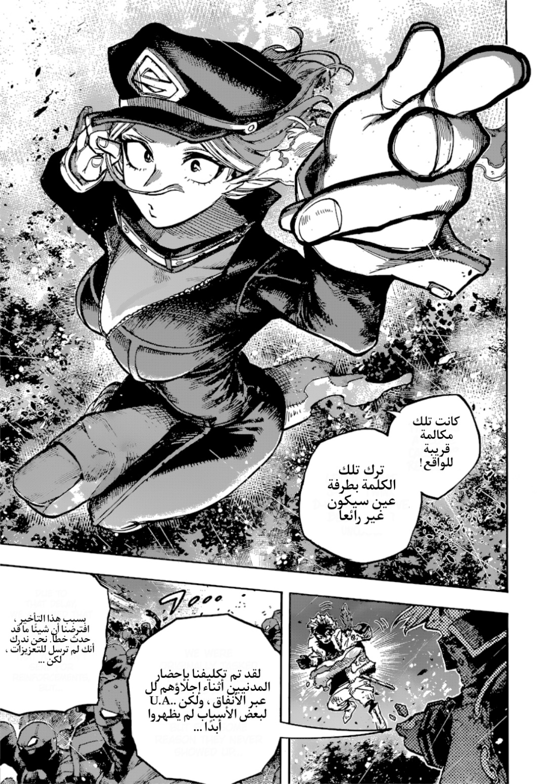 Boku no Hero Academia: Chapter 380 - Page 16