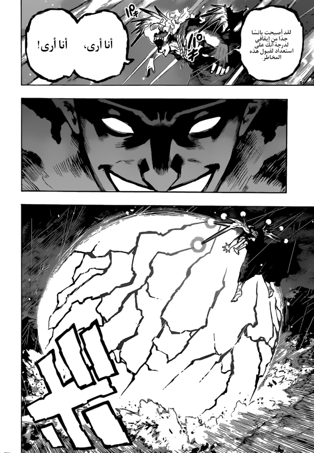 Boku no Hero Academia: Chapter 381 - Page 5