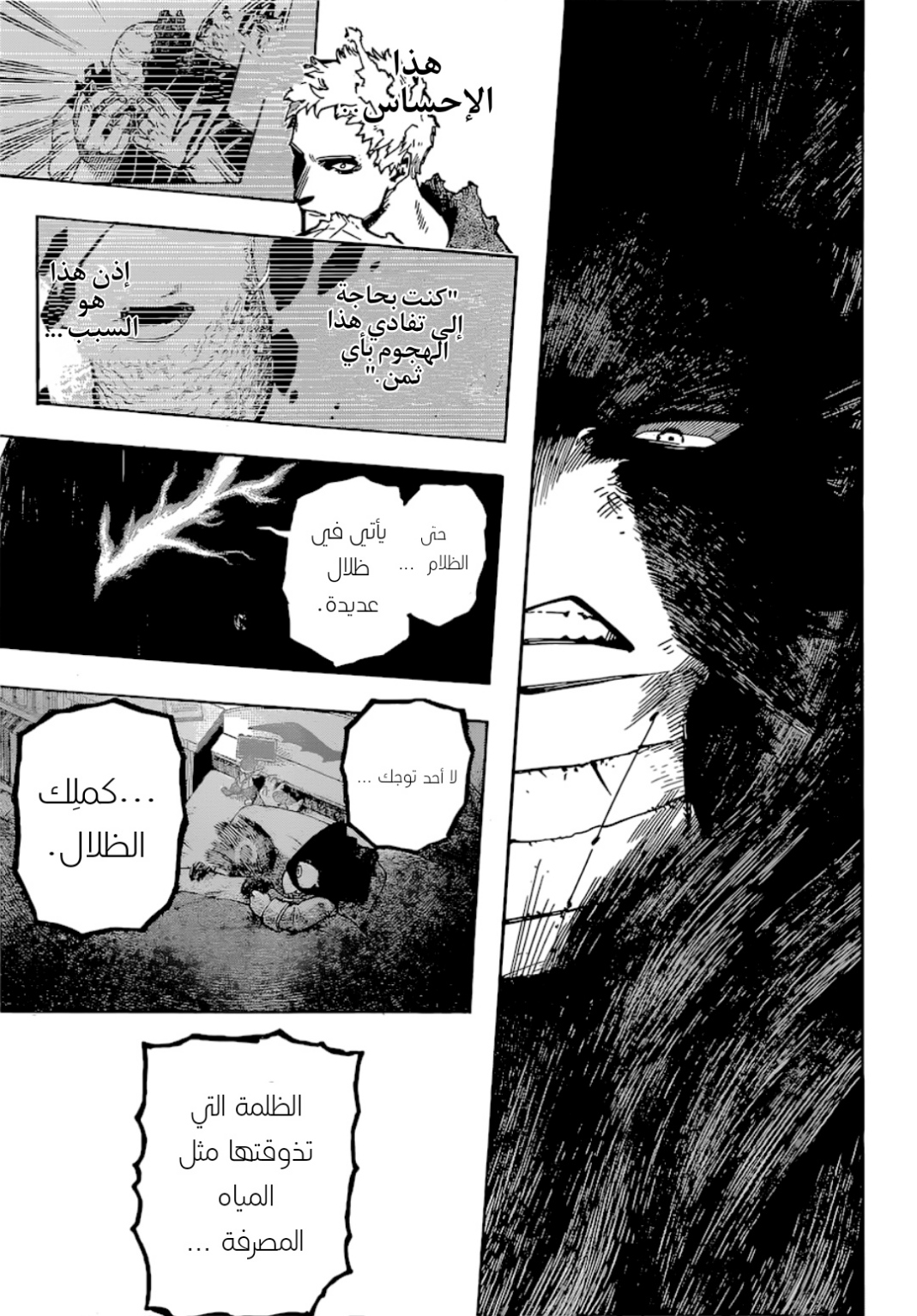 Boku no Hero Academia: Chapter 381 - Page 12