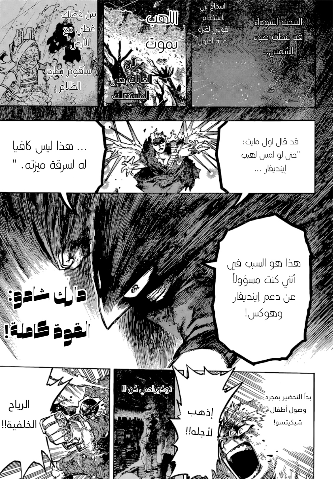 Boku no Hero Academia: Chapter 381 - Page 14