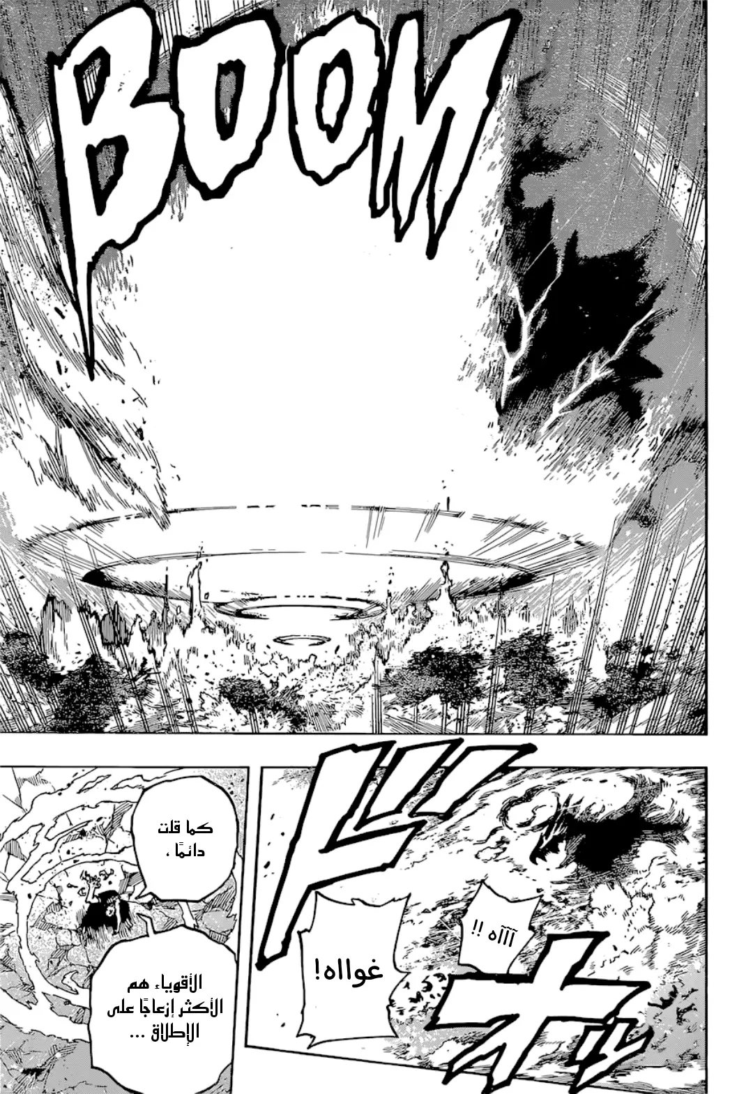 Boku no Hero Academia: Chapter 382 - Page 10