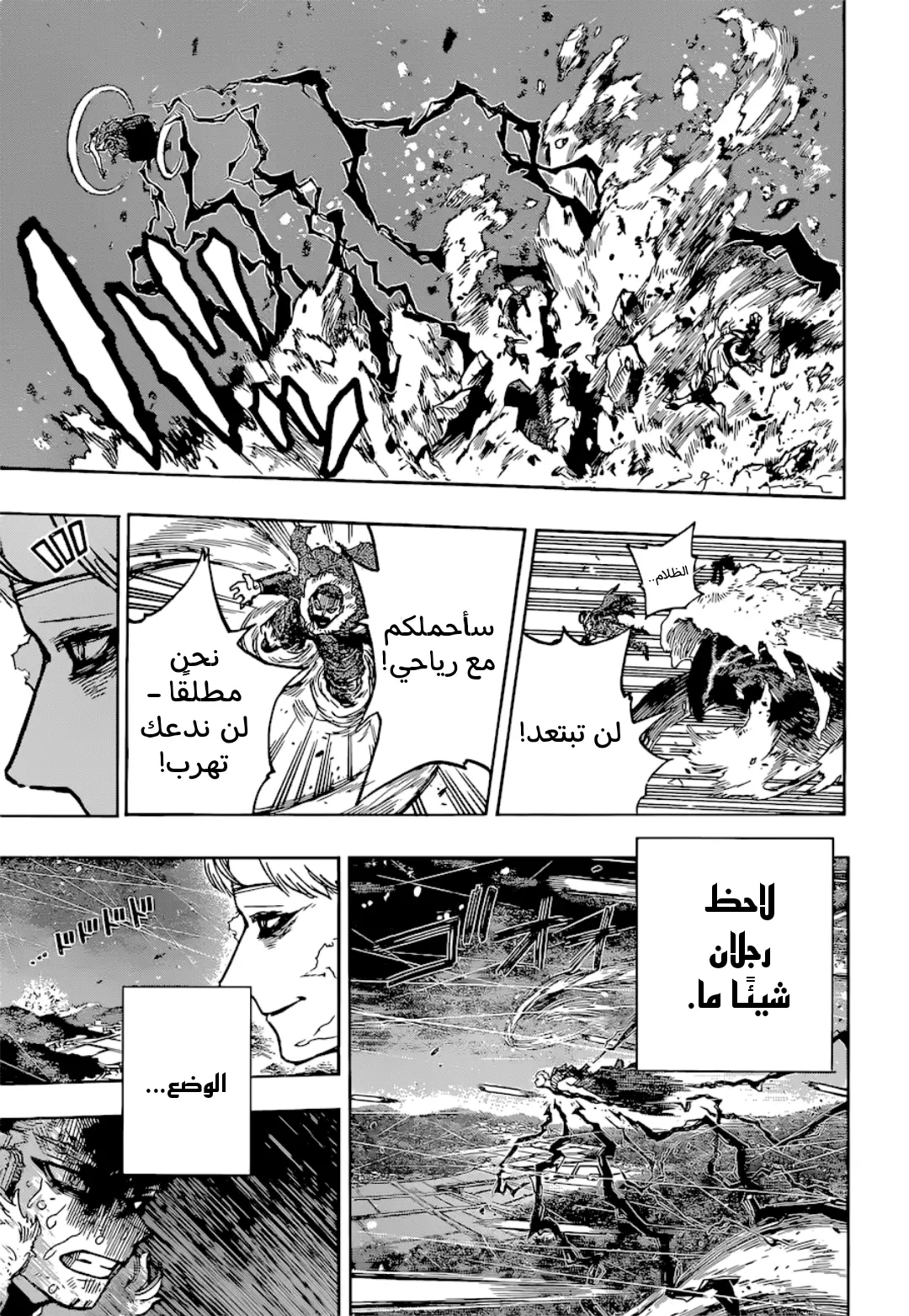 Boku no Hero Academia: Chapter 382 - Page 12