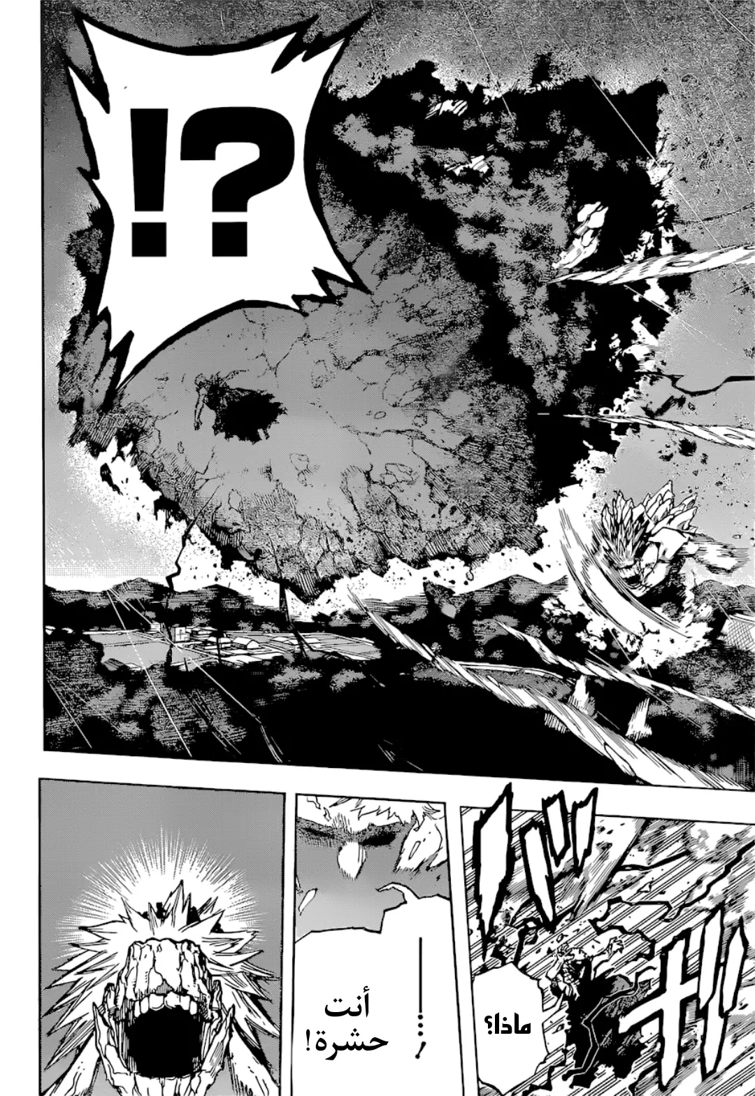 Boku no Hero Academia: Chapter 382 - Page 14