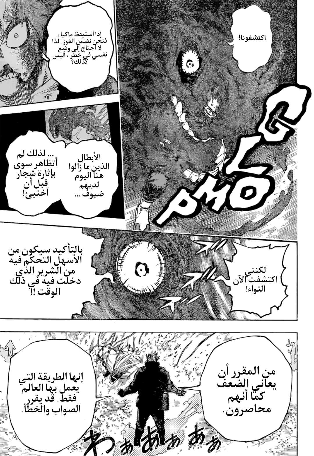 Boku no Hero Academia: Chapter 383 - Page 8