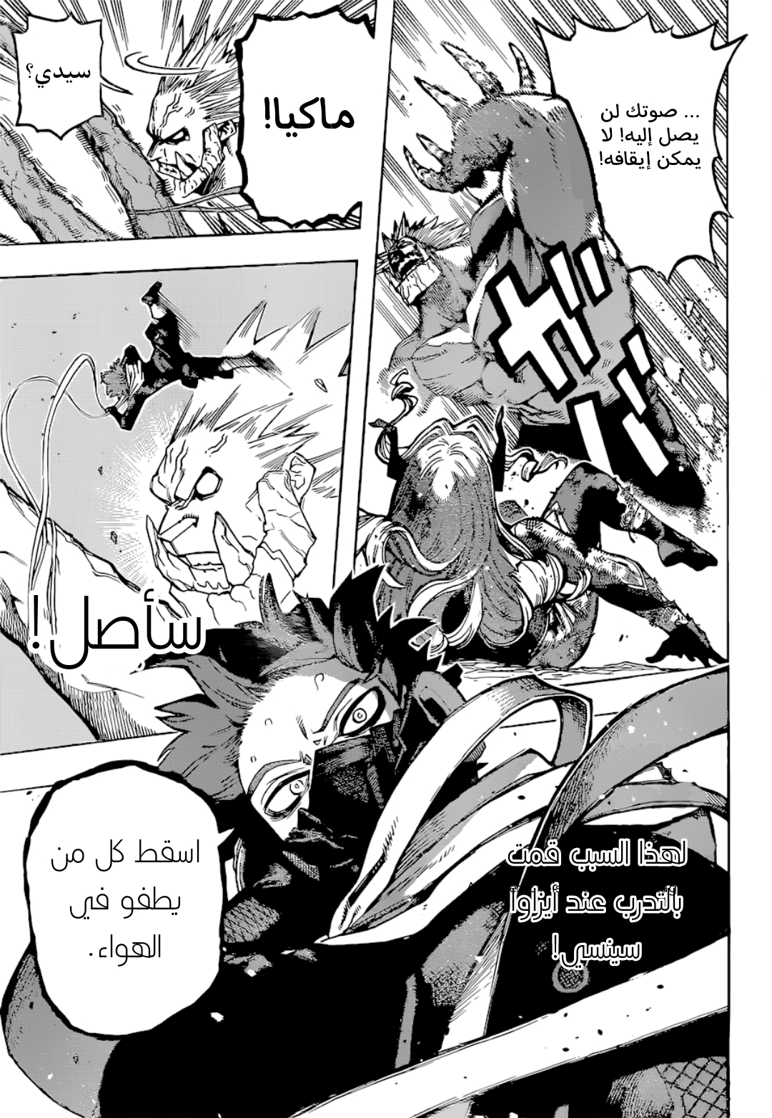 Boku no Hero Academia: Chapter 383 - Page 14