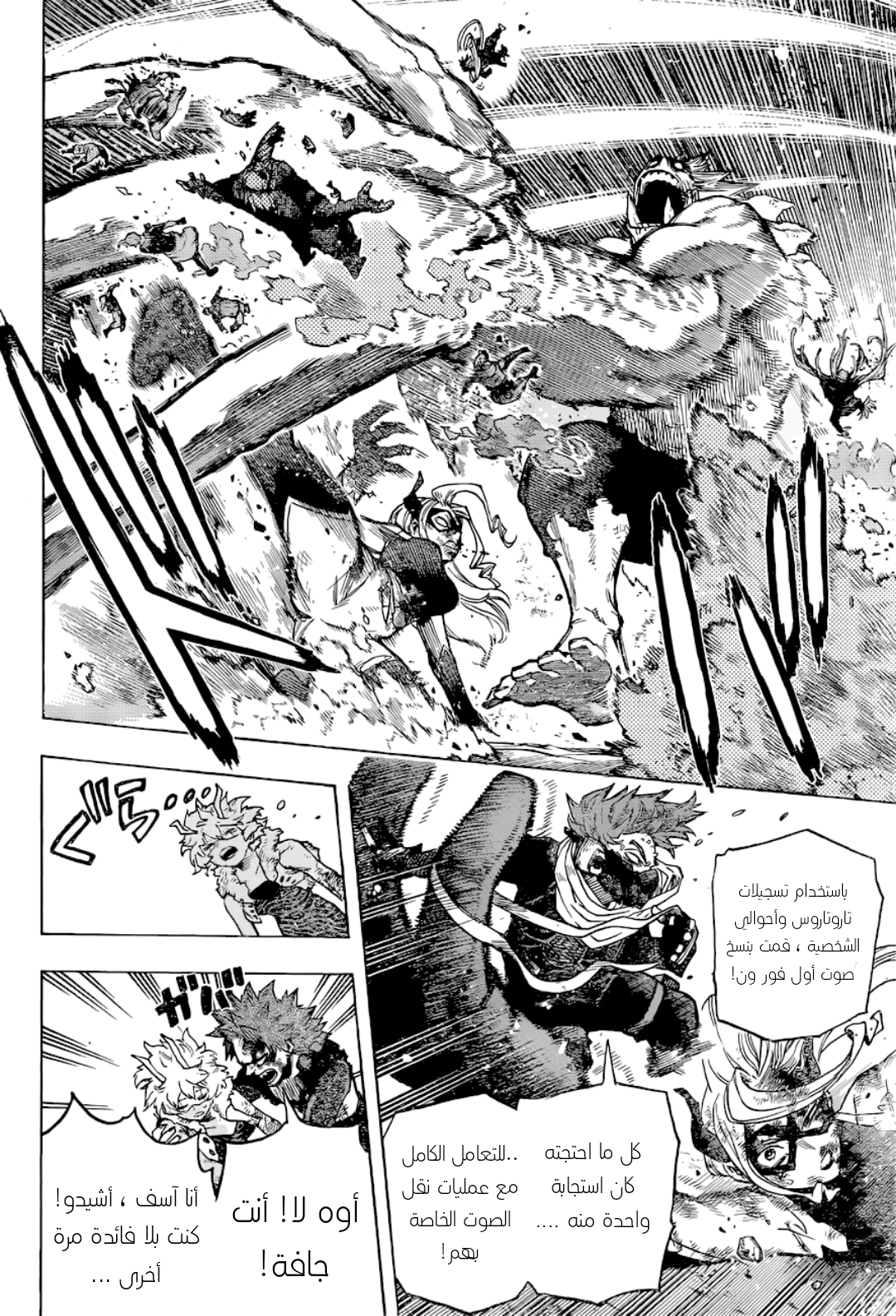 Boku no Hero Academia: Chapter 383 - Page 15