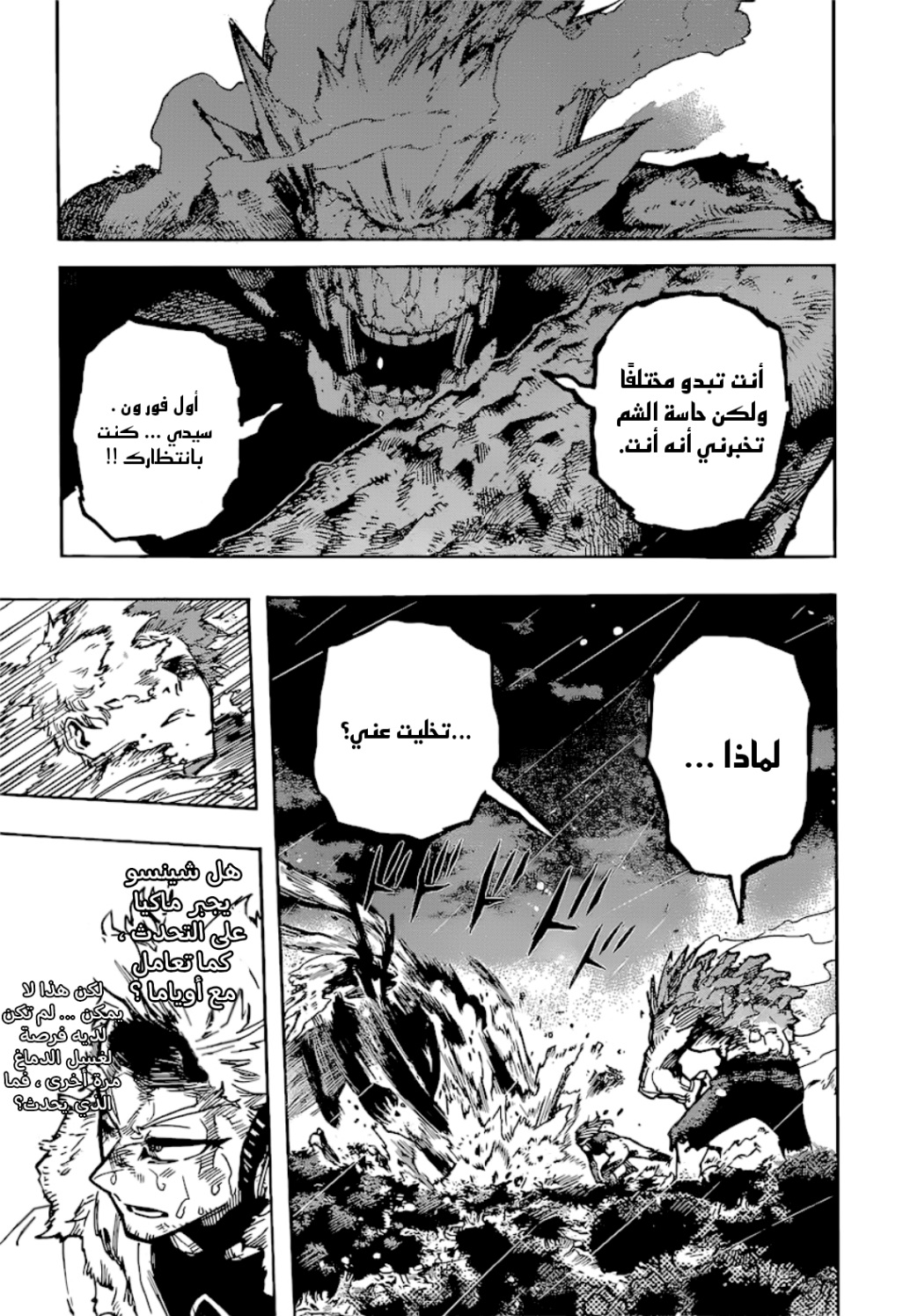 Boku no Hero Academia: Chapter 384 - Page 4