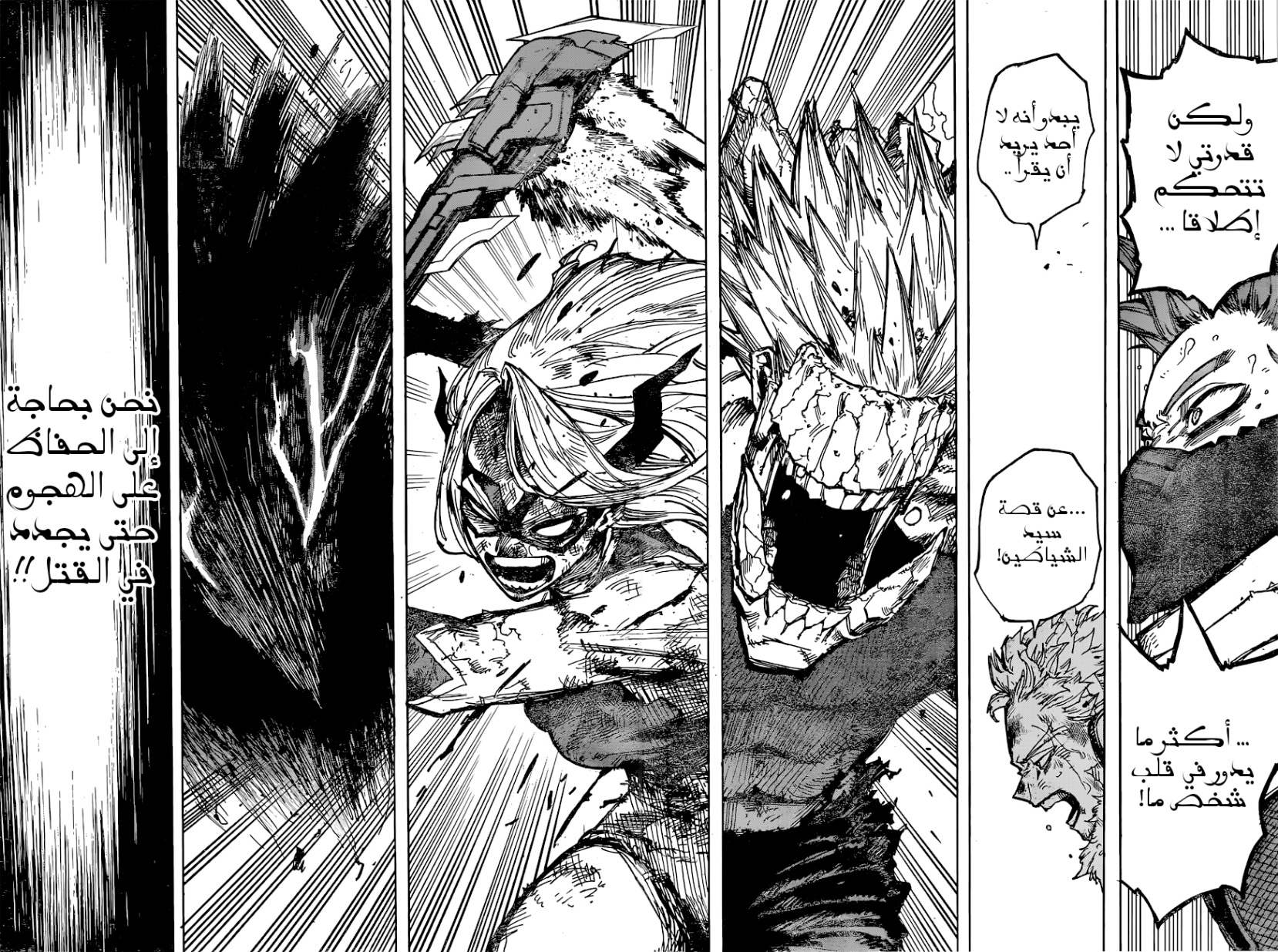 Boku no Hero Academia: Chapter 384 - Page 7