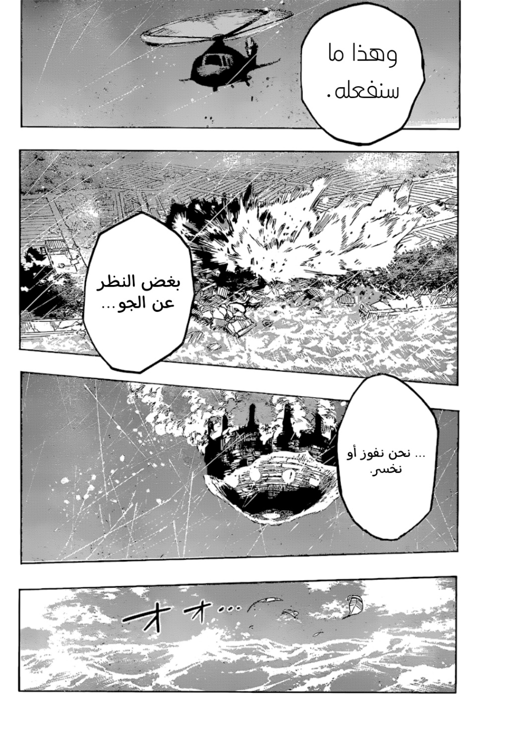 Boku no Hero Academia: Chapter 384 - Page 14