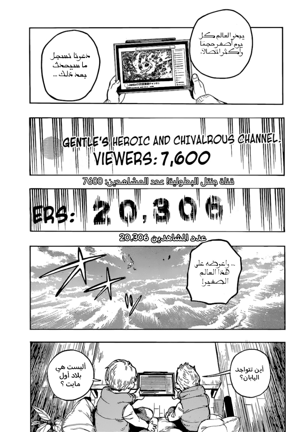 Boku no Hero Academia: Chapter 384 - Page 15