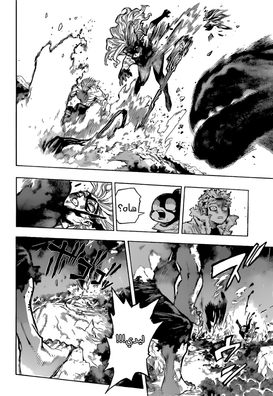 Boku no Hero Academia: Chapter 385 - Page 5