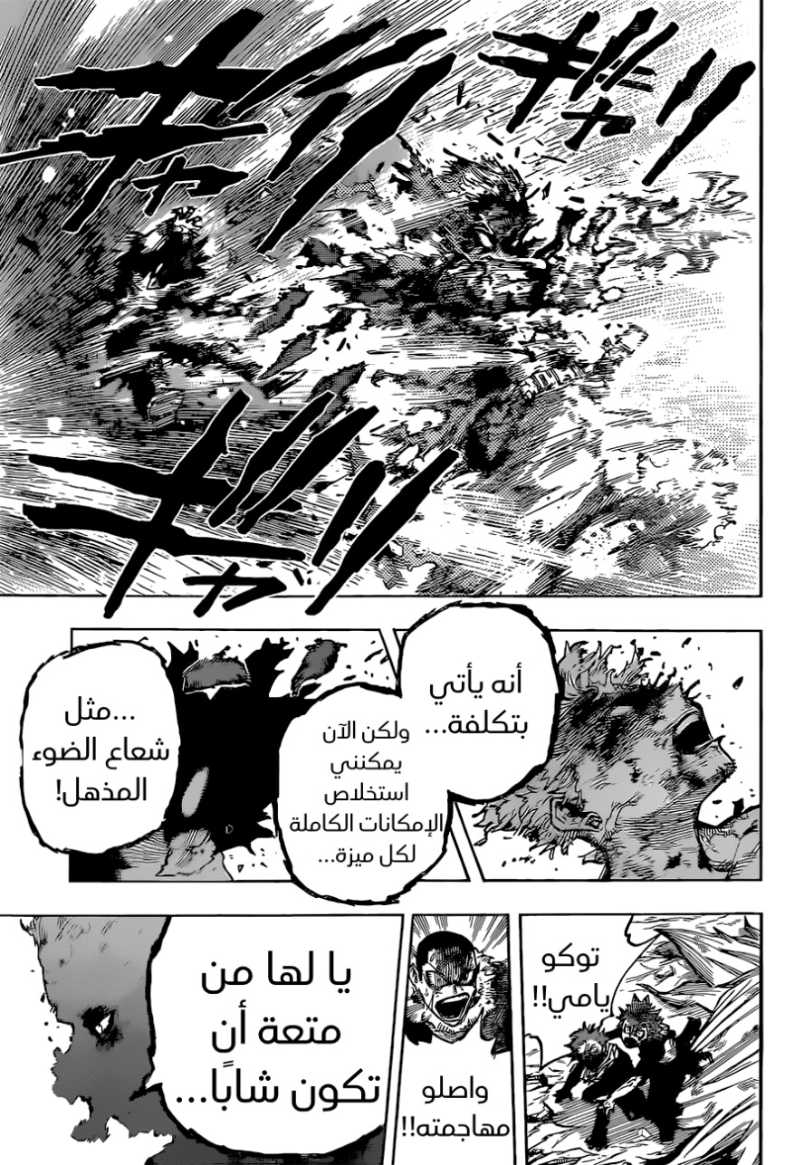 Boku no Hero Academia: Chapter 385 - Page 8