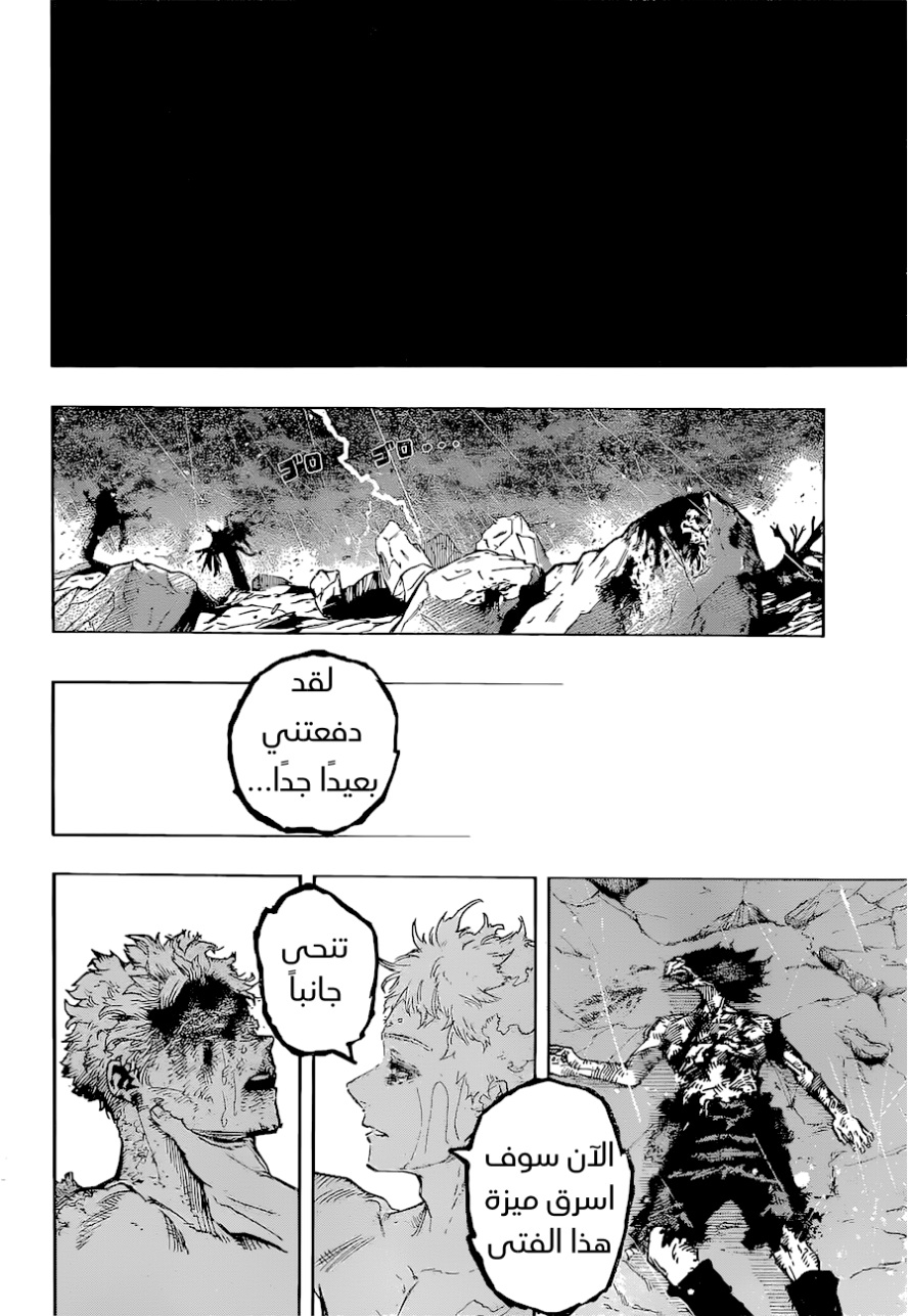 Boku no Hero Academia: Chapter 385 - Page 9