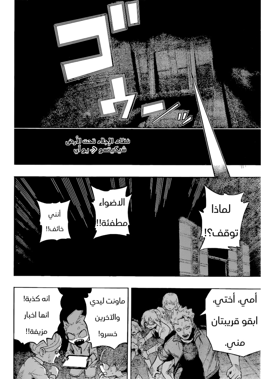 Boku no Hero Academia: Chapter 385 - Page 13
