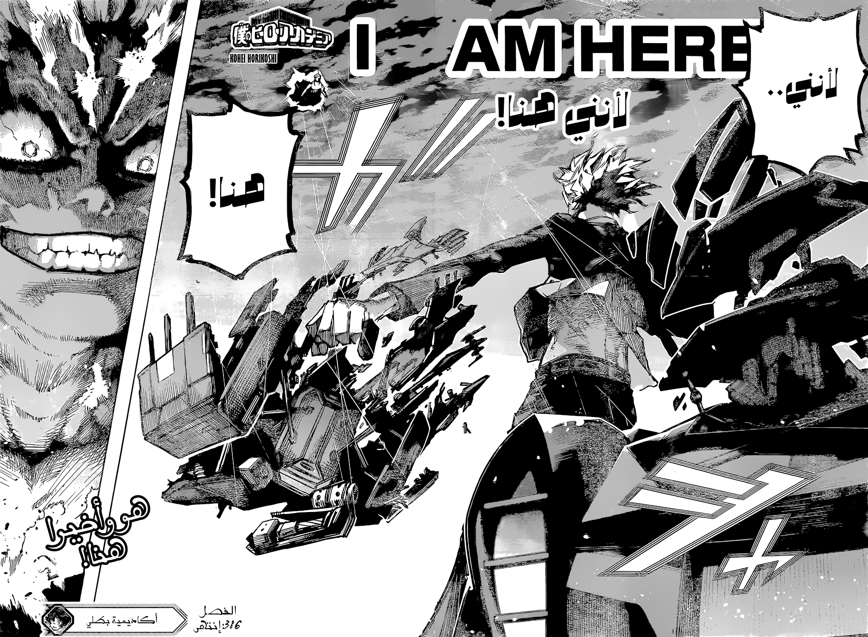 Boku no Hero Academia: Chapter 386 - Page 16