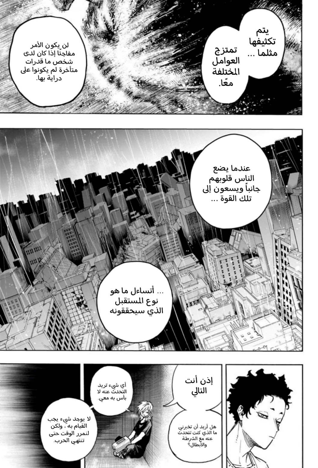 Boku no Hero Academia: Chapter 387 - Page 4