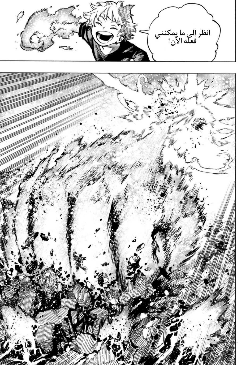 Boku no Hero Academia: Chapter 387 - Page 8