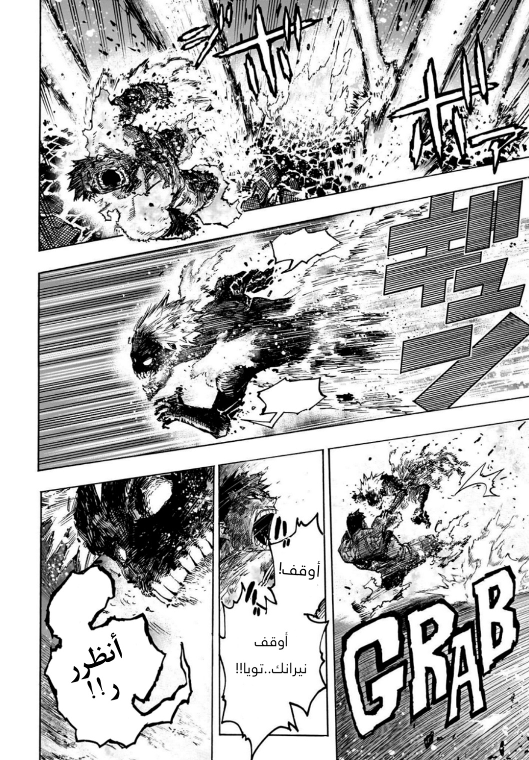 Boku no Hero Academia: Chapter 387 - Page 9