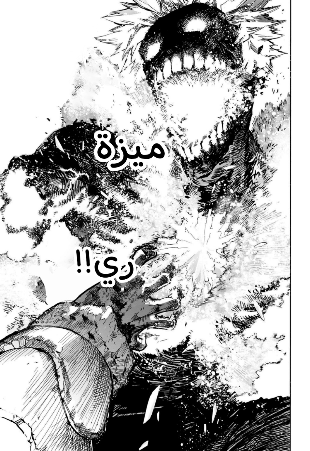 Boku no Hero Academia: Chapter 387 - Page 12