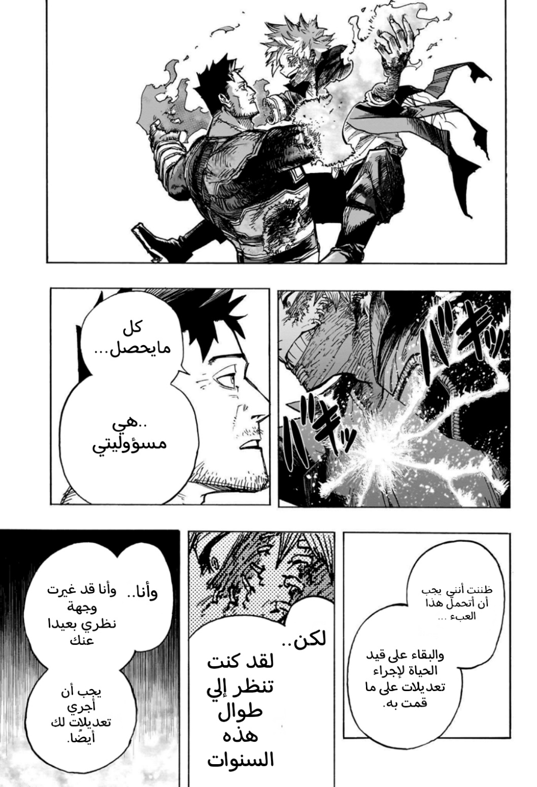 Boku no Hero Academia: Chapter 387 - Page 14