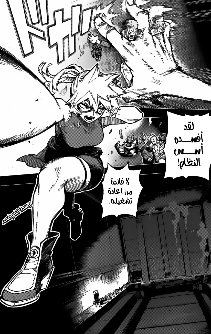Boku no Hero Academia: Chapter 388 - Page 2
