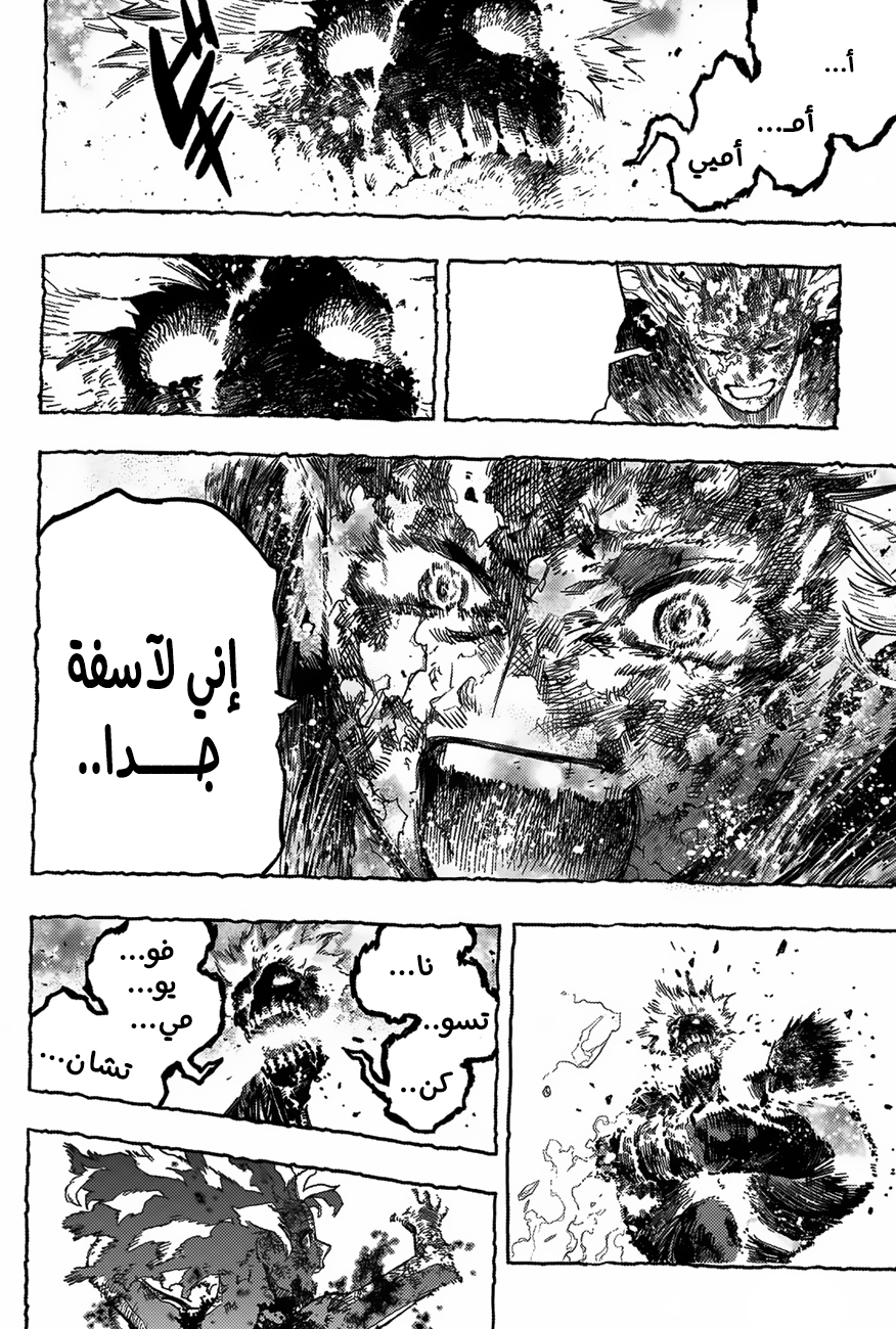 Boku no Hero Academia: Chapter 388 - Page 9