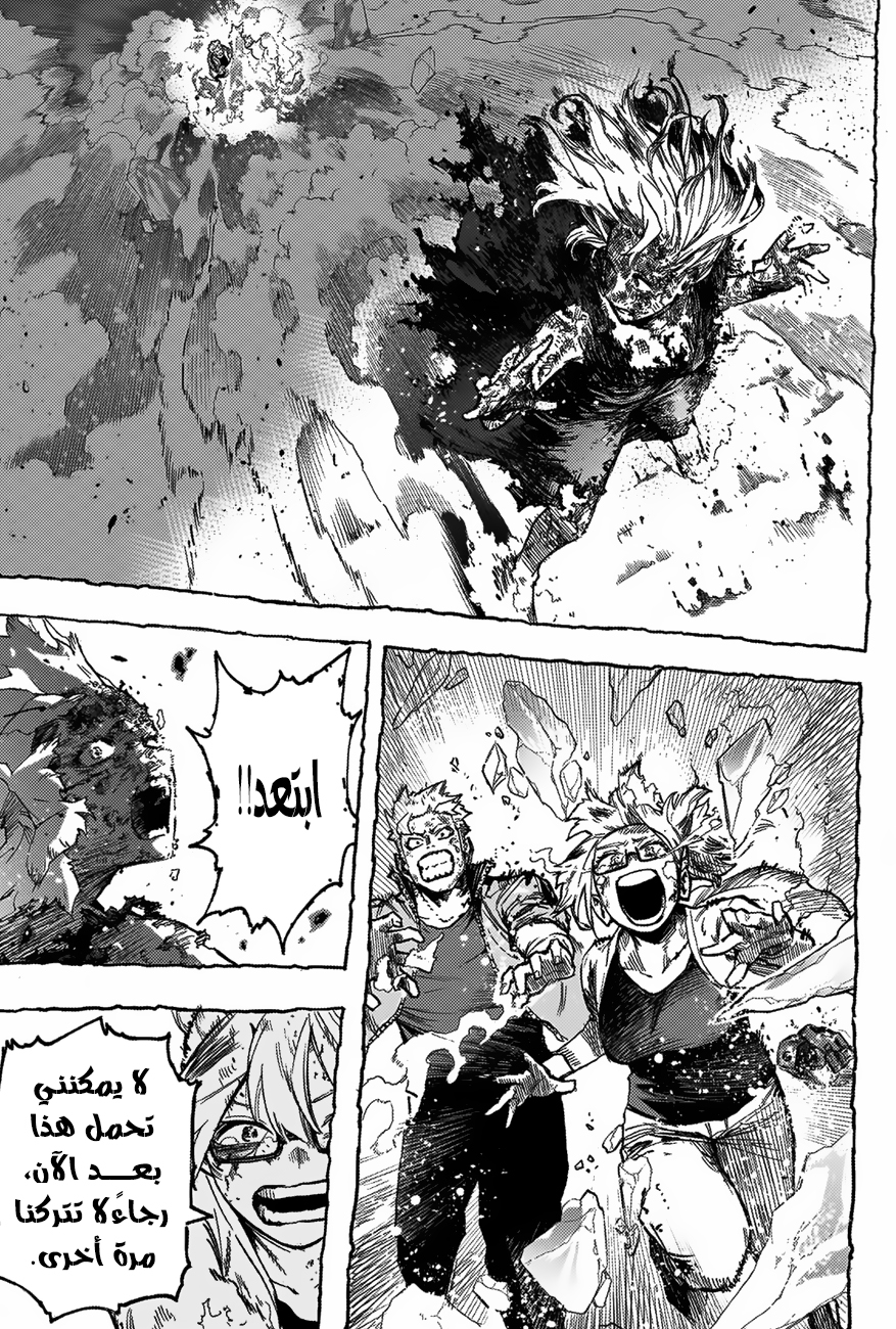 Boku no Hero Academia: Chapter 388 - Page 10