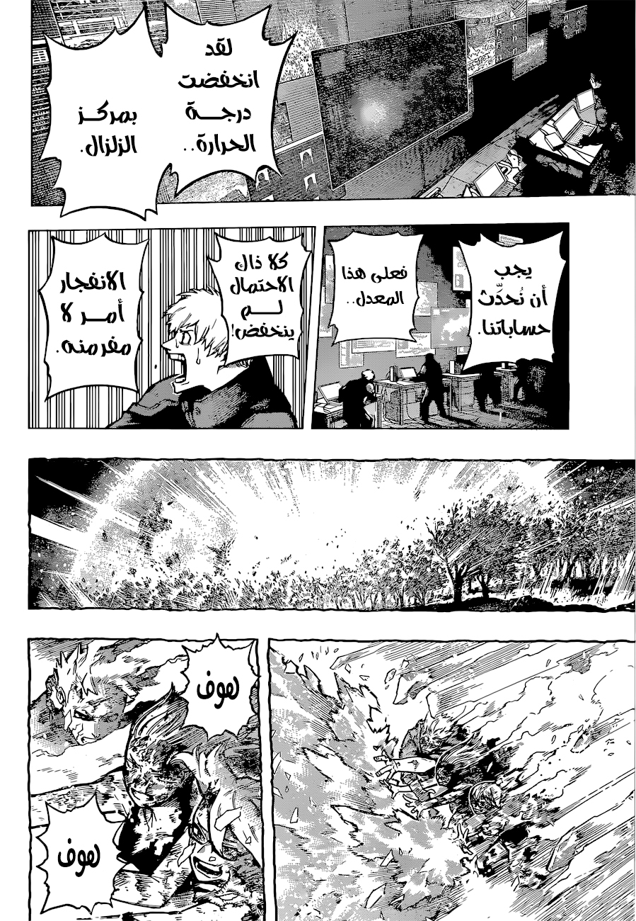 Boku no Hero Academia: Chapter 389 - Page 4
