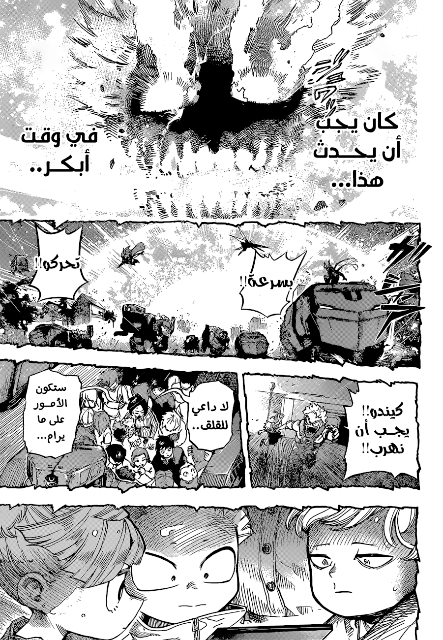 Boku no Hero Academia: Chapter 389 - Page 7