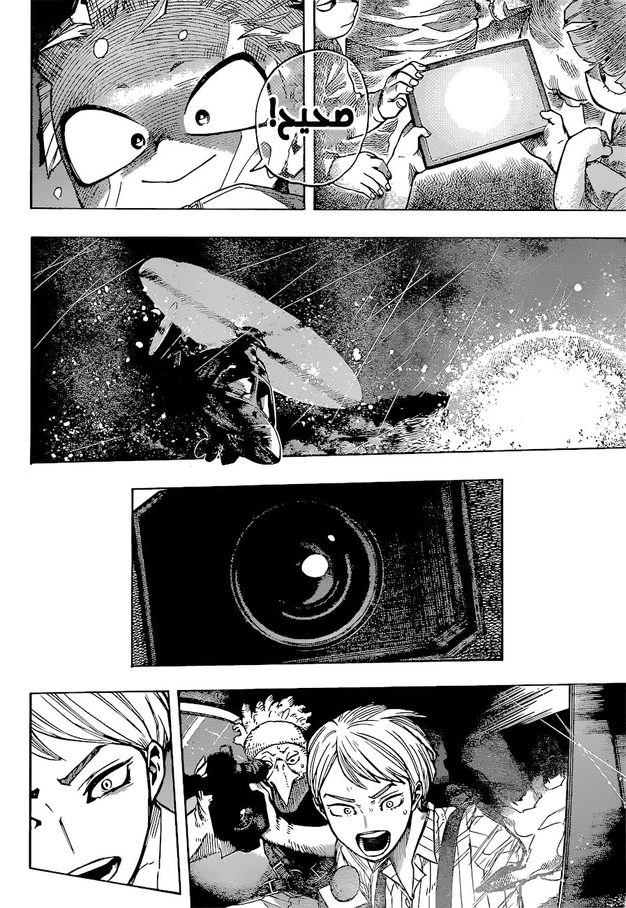 Boku no Hero Academia: Chapter 389 - Page 8