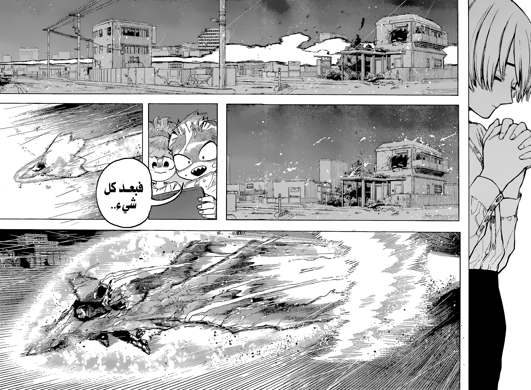 Boku no Hero Academia: Chapter 389 - Page 10