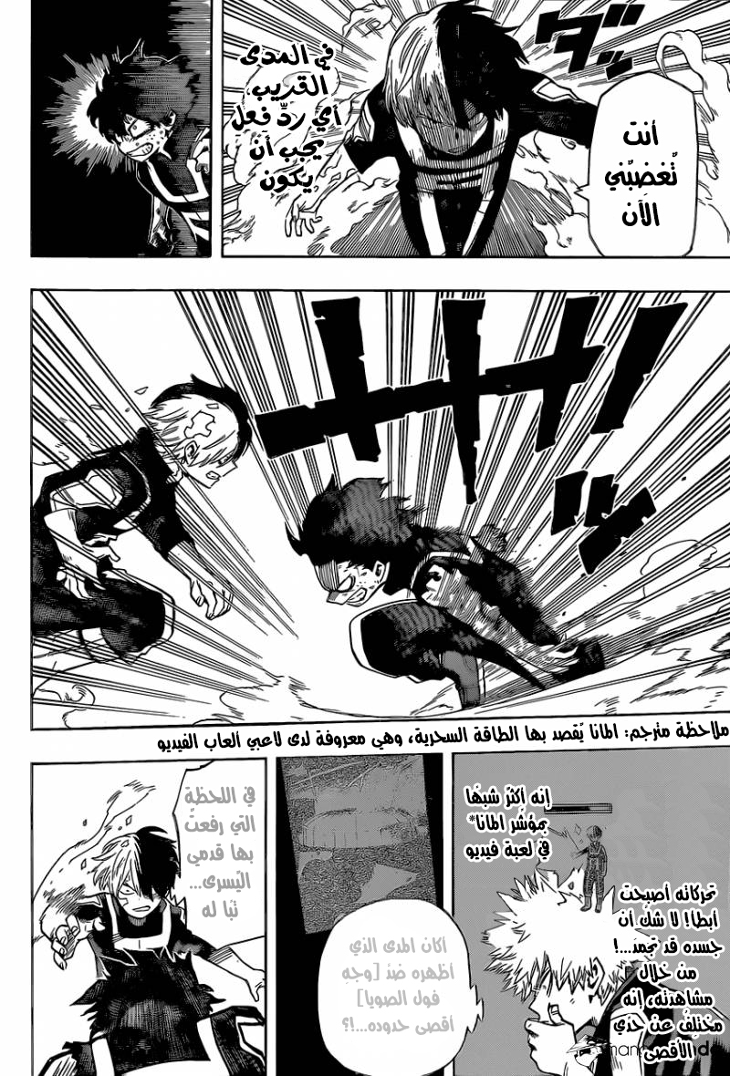 Boku no Hero Academia: Chapter 39 - Page 3