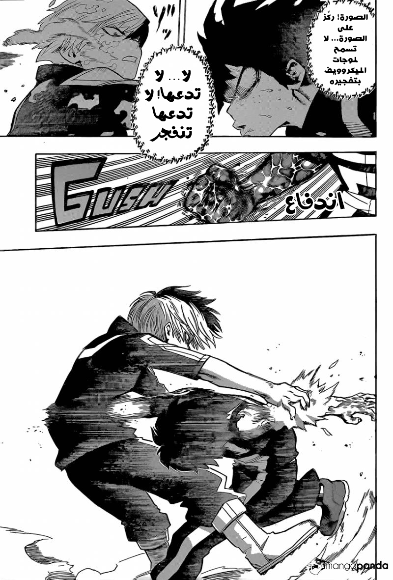 Boku no Hero Academia: Chapter 39 - Page 4