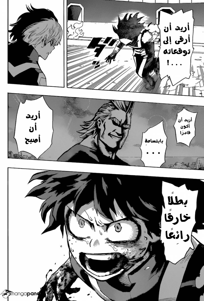 Boku no Hero Academia: Chapter 39 - Page 9