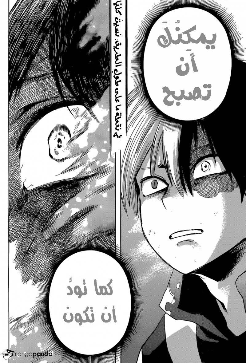 Boku no Hero Academia: Chapter 39 - Page 17
