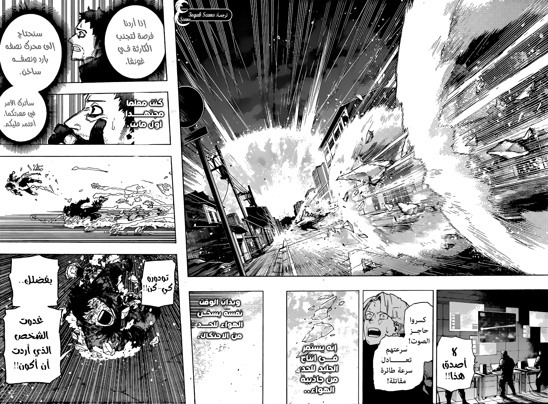 Boku no Hero Academia: Chapter 390 - Page 3